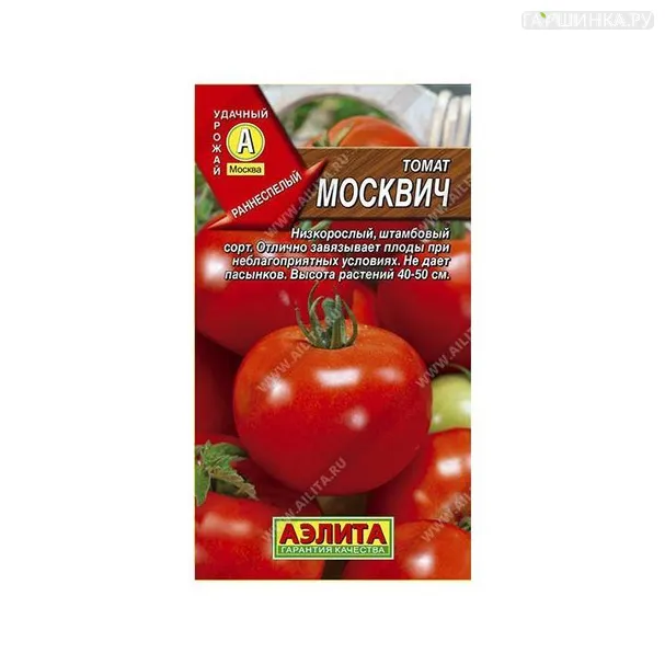 Томат Москвич 20шт ЦП