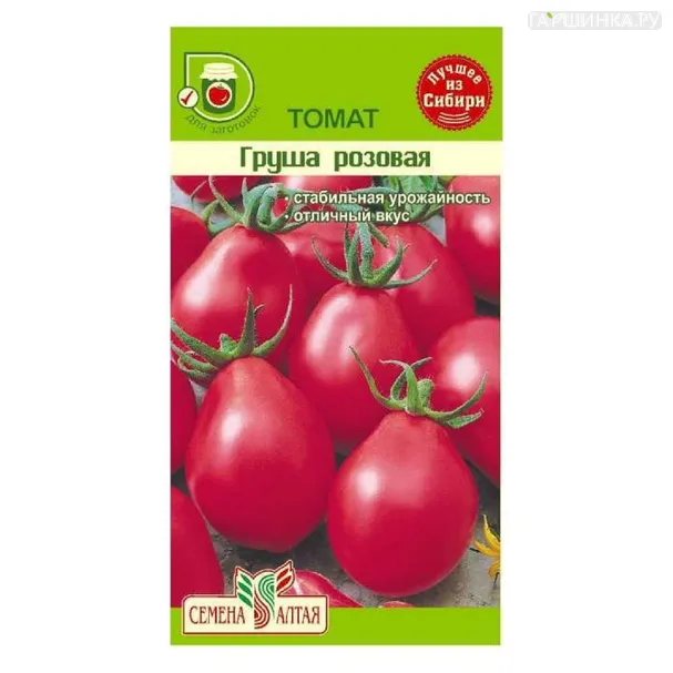 Томат Груша Розовая 0,1гр  ЦП