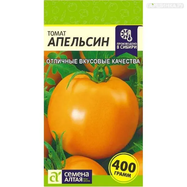 Томат Апельсин 0,1гр ЦП