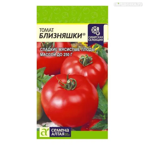 Томат Близняшки 0,05гр ЦП