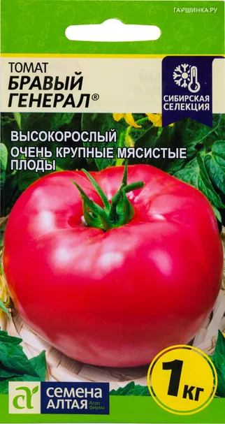 Томат Бравый Генерал 0,05гр ЦП
