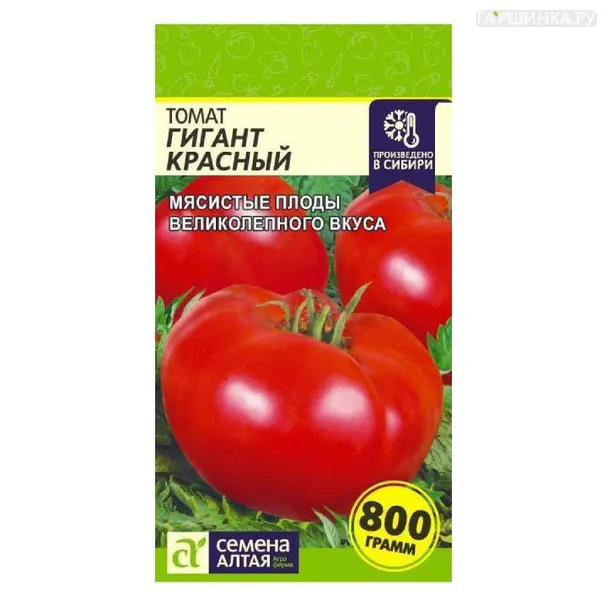 Томат Гигант Красный 0,1гр ЦП