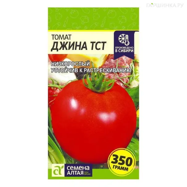 Томат Джина 0,1гр ЦП