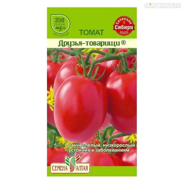 Томат Друзья Товарищи 0,05гр ЦП