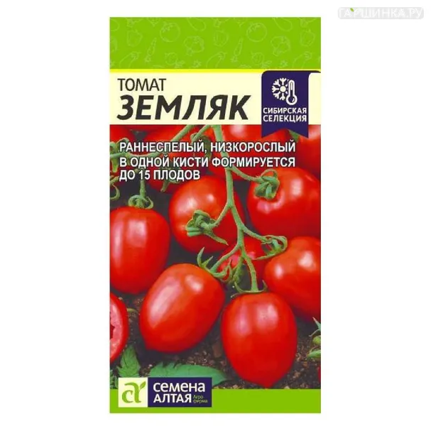 Томат Земляк 0,05гр ЦП