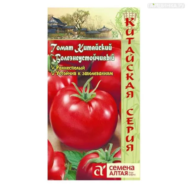 Томат Китайский Болезнеустойчивый 0,1гр ЦП