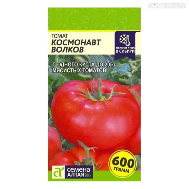 Томат Космонавт Волков 0,1гр  ЦП