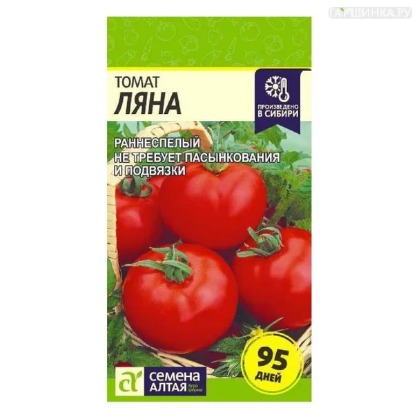 Томат Ляна 0,1гр ЦП