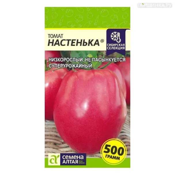 Томат Настенька 0,05 г ц/п, Семена Алтая