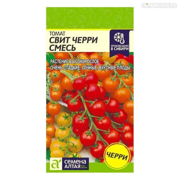 Томат Свит Черри Смесь 0,1гр ЦП