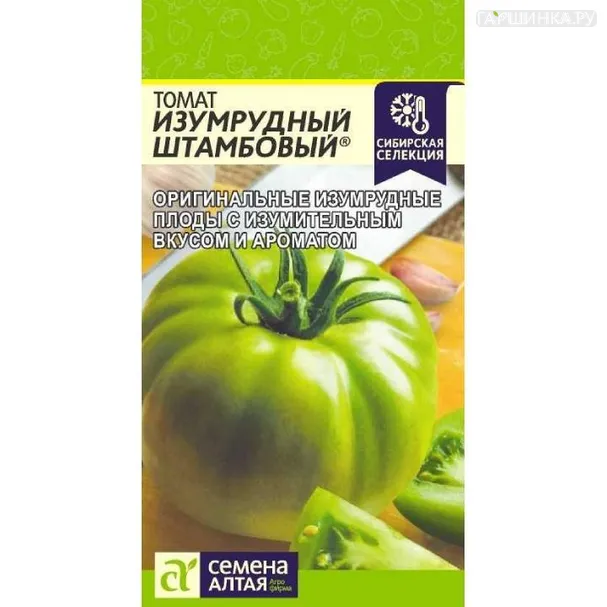 Томат Изумрудный Штамбовый 0,05гр ЦП