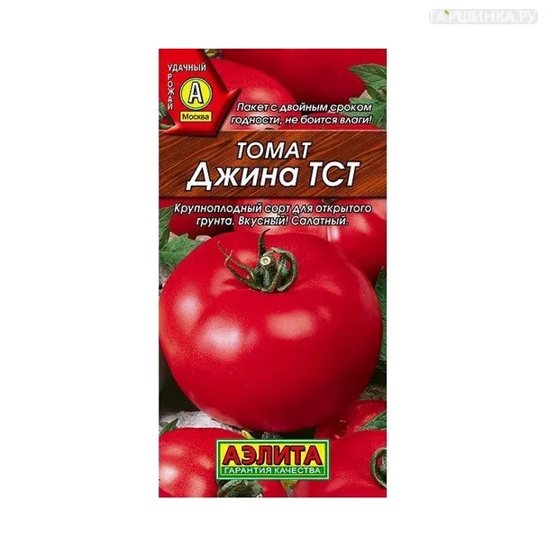 Томат Джина  20шт ЦП