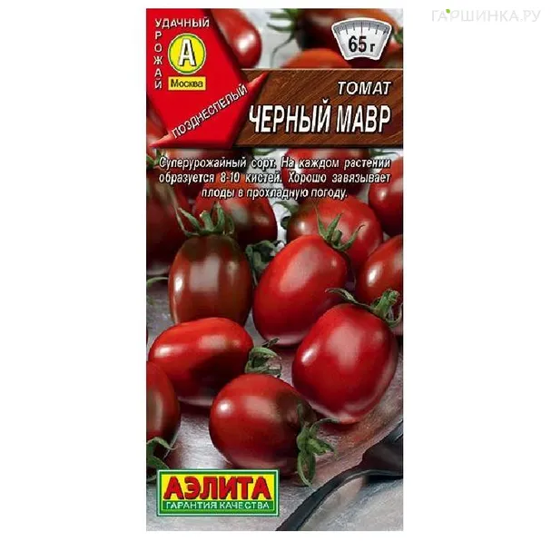 Томат Черный Мавр 0,2гр ЦП