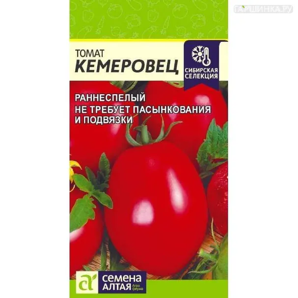 Томат Кемеровец 0,05гр ЦП