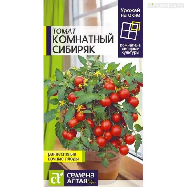 Томат Комнатный Сибиряк 0,05гр ЦП