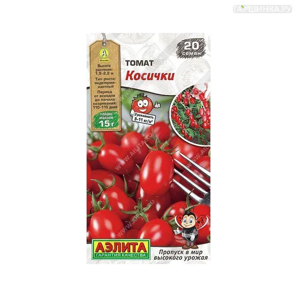 Томат Косички  20шт ЦП