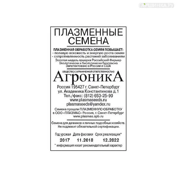 Томат Ультраскороспелый 0,1гр б.п.