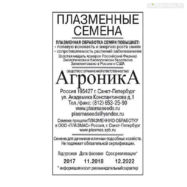 Томат Челнок 0,1гр б.п.