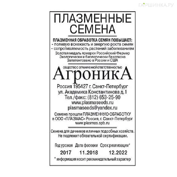 Томат Челнок 0,1гр б.п.