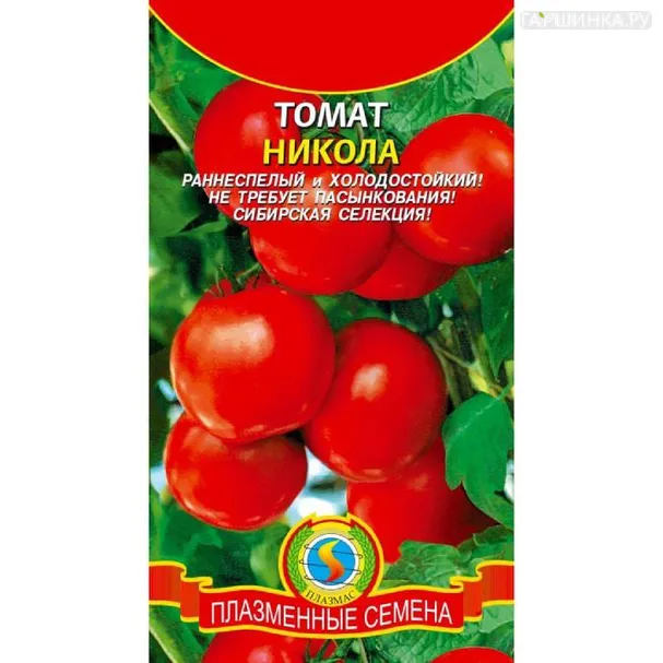Томат Никола 0,07гр. ц.п.