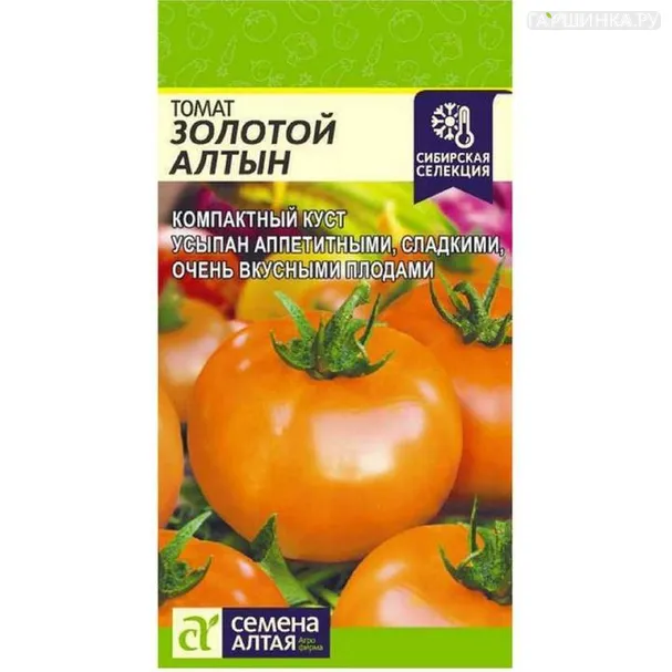 Томат Золотой Алтын 0,05гр, ЦП