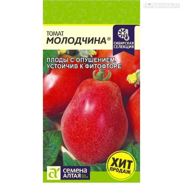 Томат Молодчина 0,05гр ЦП