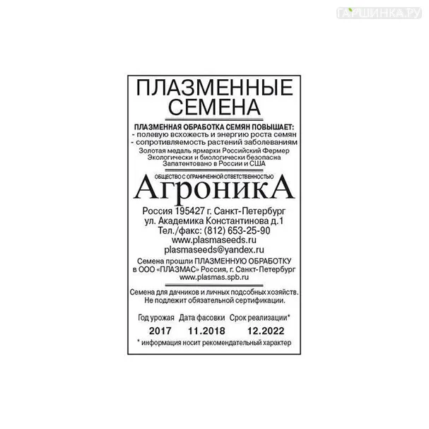 Томат Санька б.п.