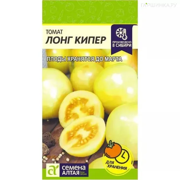 Томат Лонг Кипер 0,05гр ЦП
