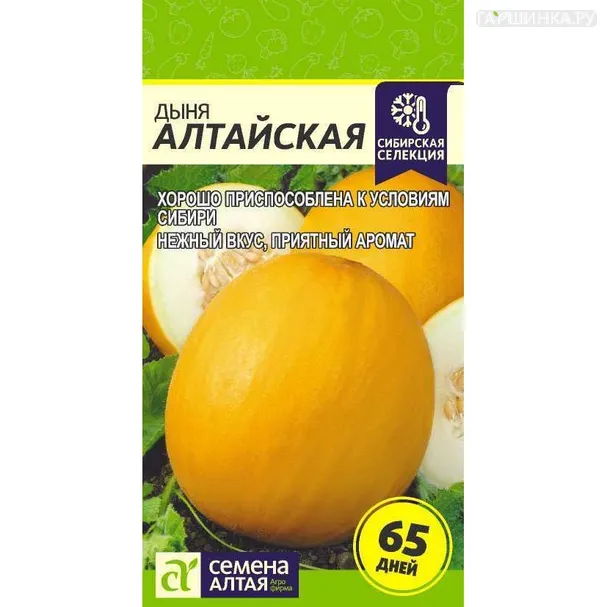 Дыня Алтайская 0,5гр ЦП