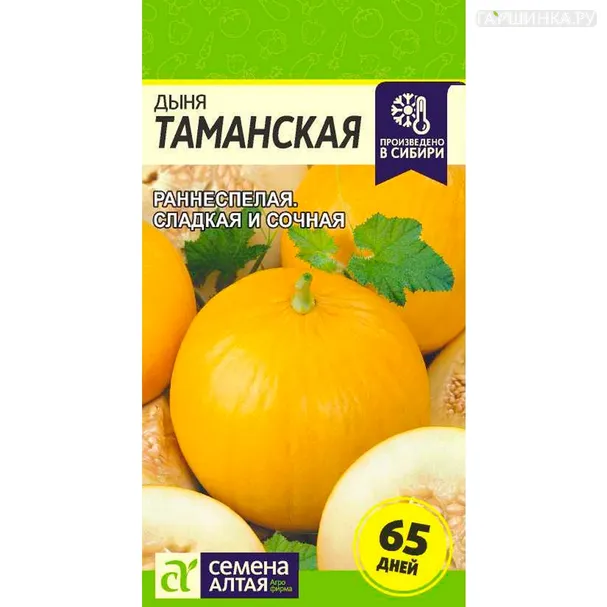 Дыня Таманскаят 1гр ЦП