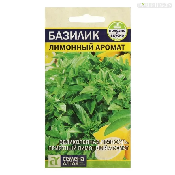 Базилик Лимонный Аромат 0,3 г ЦП