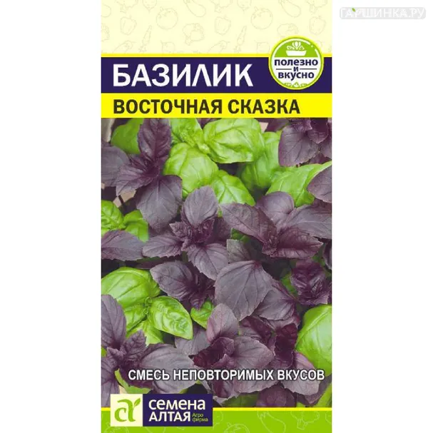 Базилик Восточная Сказка 0,3 г ЦП