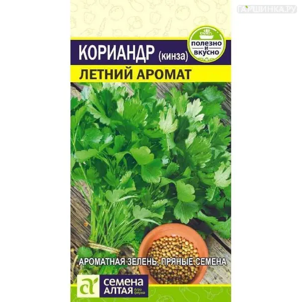 Кинза (Кориандр) Летний Аромат 2 г ЦП