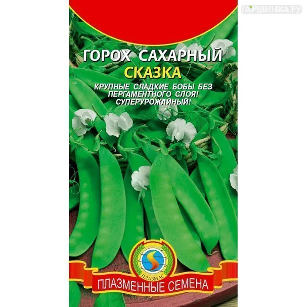 Горох Сказка ц.п. 8 гр