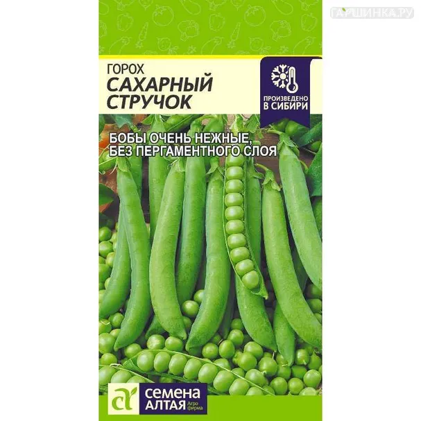 Горох Сахарный Стручок 10гр ЦП