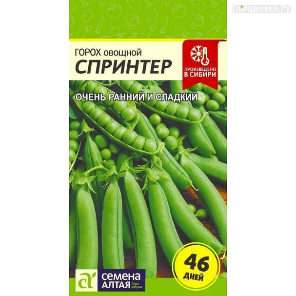 Горох Спринтер 10 г ЦП, Семена Алтая