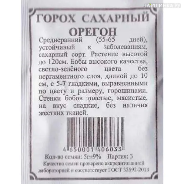 Горох Орегон б.п. 7 гр