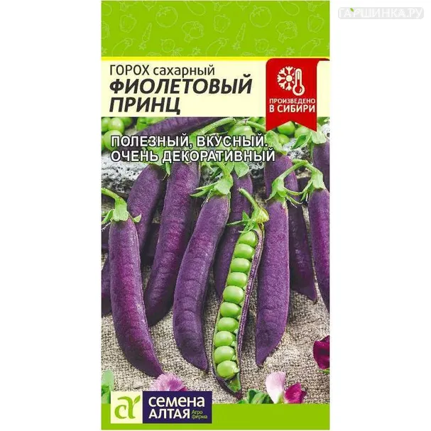 Горох Фиолетовый принц 5гр ЦП