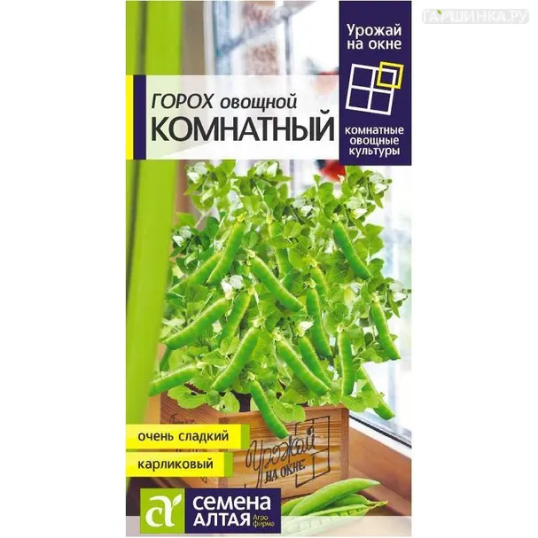 Горох Комнатный Урожай на окне 10гр ЦП