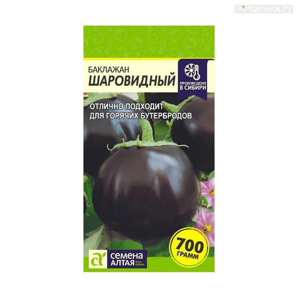 Баклажан Шаровидный 0,3гр ЦП