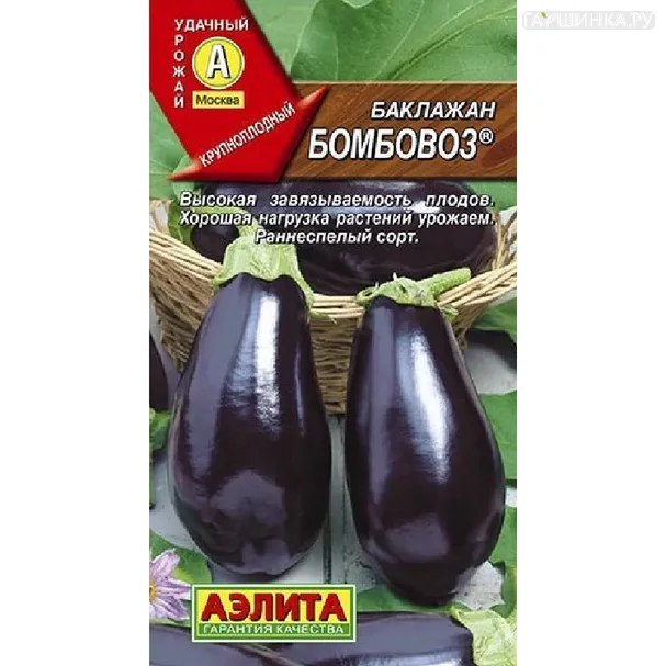 Баклажан Бомбовоз  0,3гр ЦП