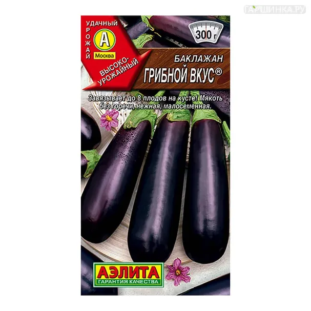 Баклажан Грибной вкус  0,3гр ЦП