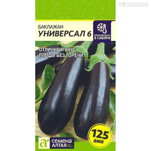 Баклажан Универсал-6 0,3гр ЦП