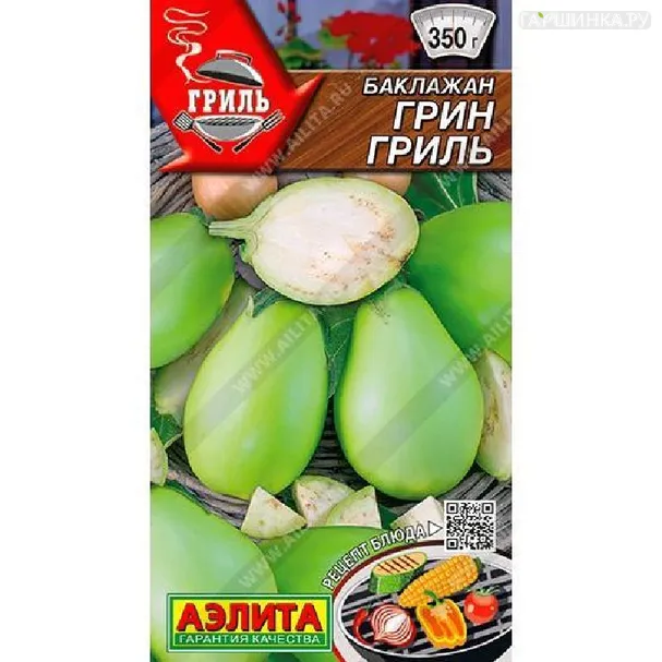 Баклажан Грин гриль 0,3гр ЦП