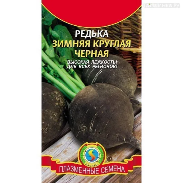 Редька Зимняя ц.п. 1 гр