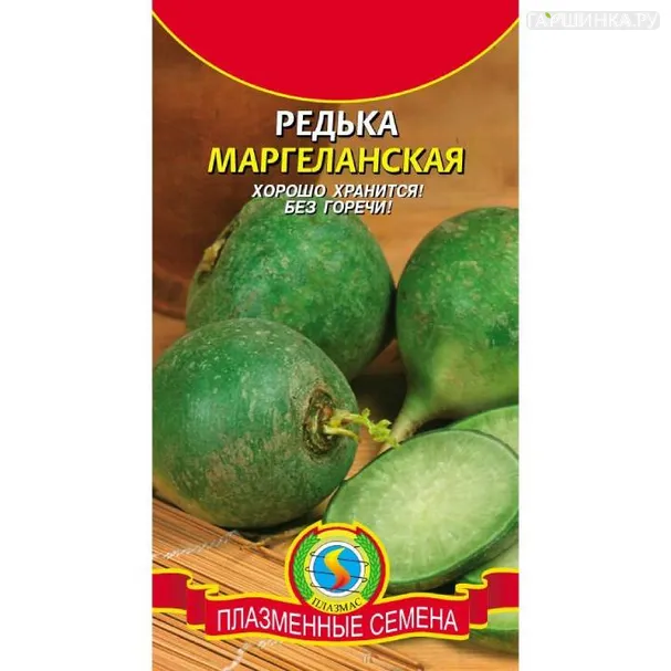 Редька Маргеланская б.п.