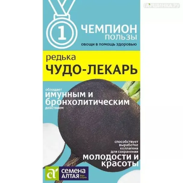 Редька Чудо-Лекарь 1гр ЦП