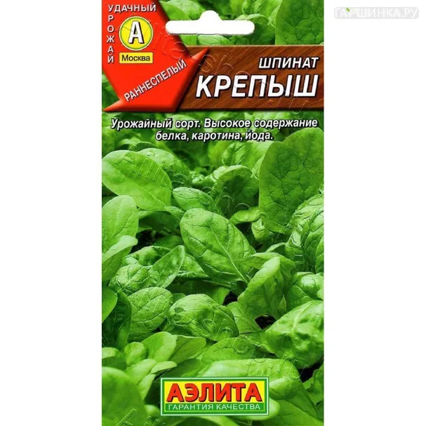 Шпинат Крепыш ЦП 2 г, Семена Аэлита
