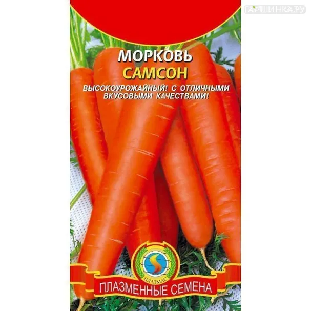 Морковь Самсон ц.п. 0,5 гр