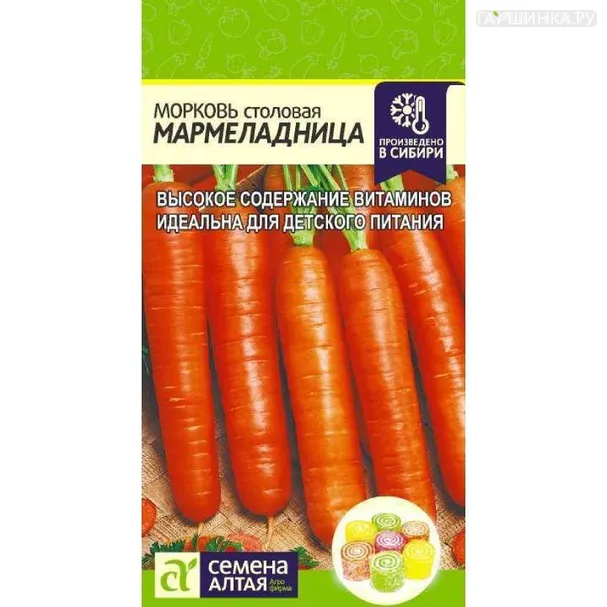 Морковь Мармеладница 2гр ЦП